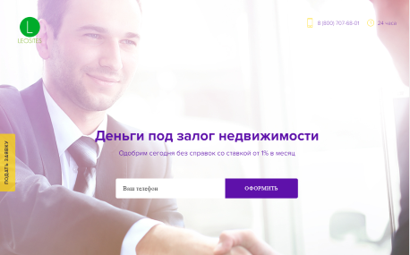 Залоговая компания, кредитная организация