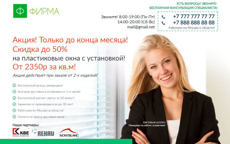 Пластиковые окна с установкой