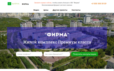 Жилой комплекс Премиум класса