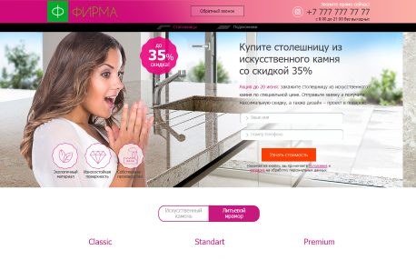 Столешницы и подоконники из искусственного камня