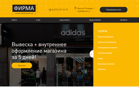 Компания наружной рекламы