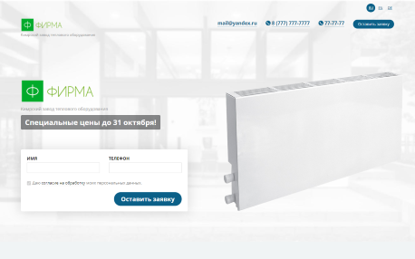 Завод теплового оборудования